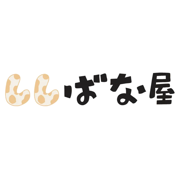 ししばな屋
